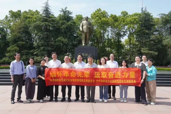 “缅怀革命先辈,汲取奋进力量”联合主题党日活动在汨罗顺利开展